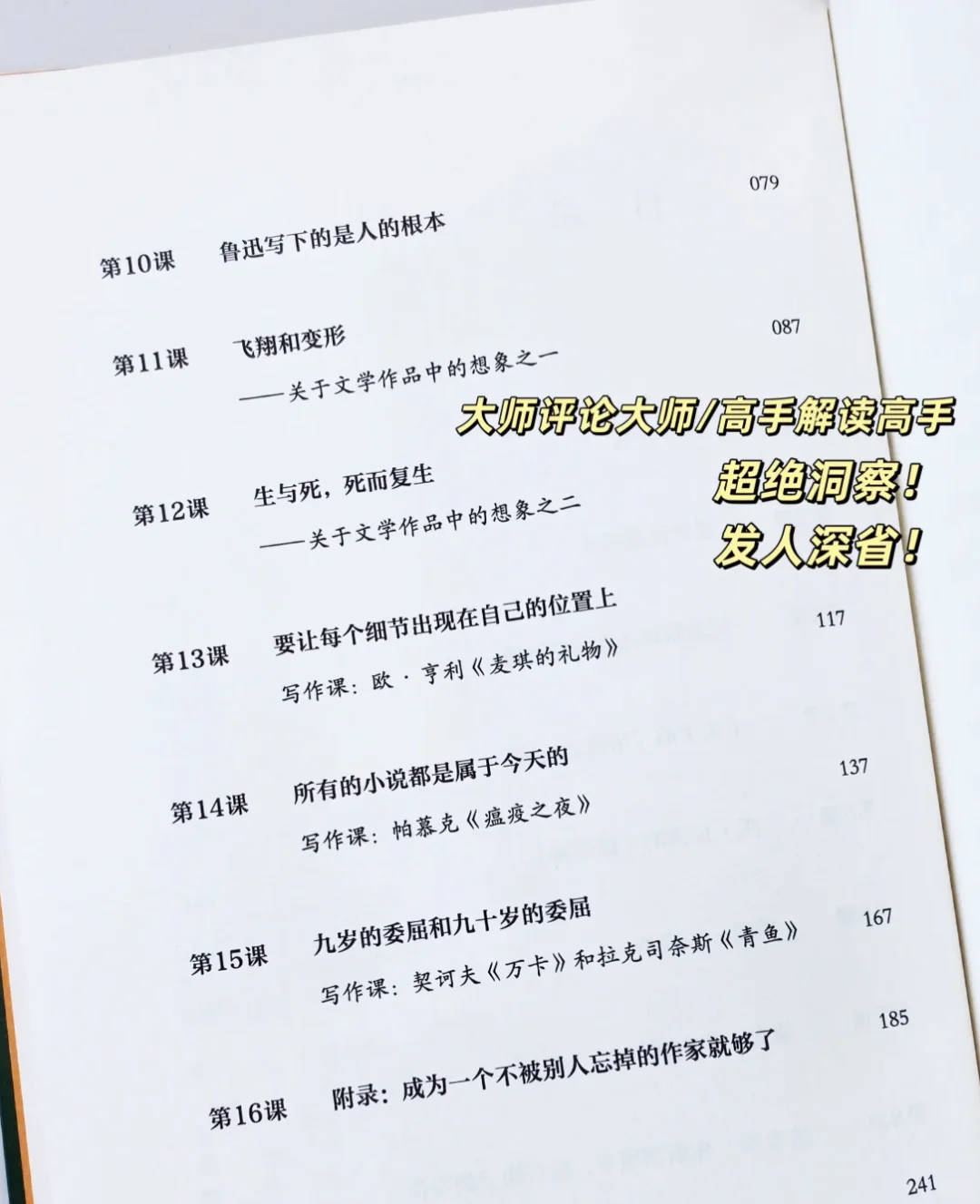 余华的这个写作方法真的好适合新手