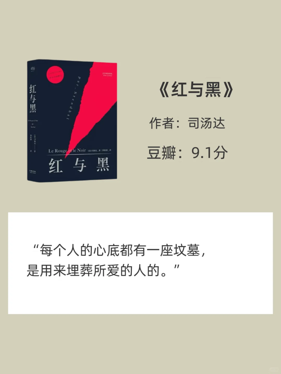 世界公认的十大名著📚人生至少要读一次