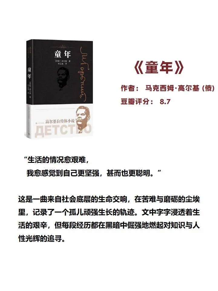 世界公认的十大名著，人生至少要读一次📖