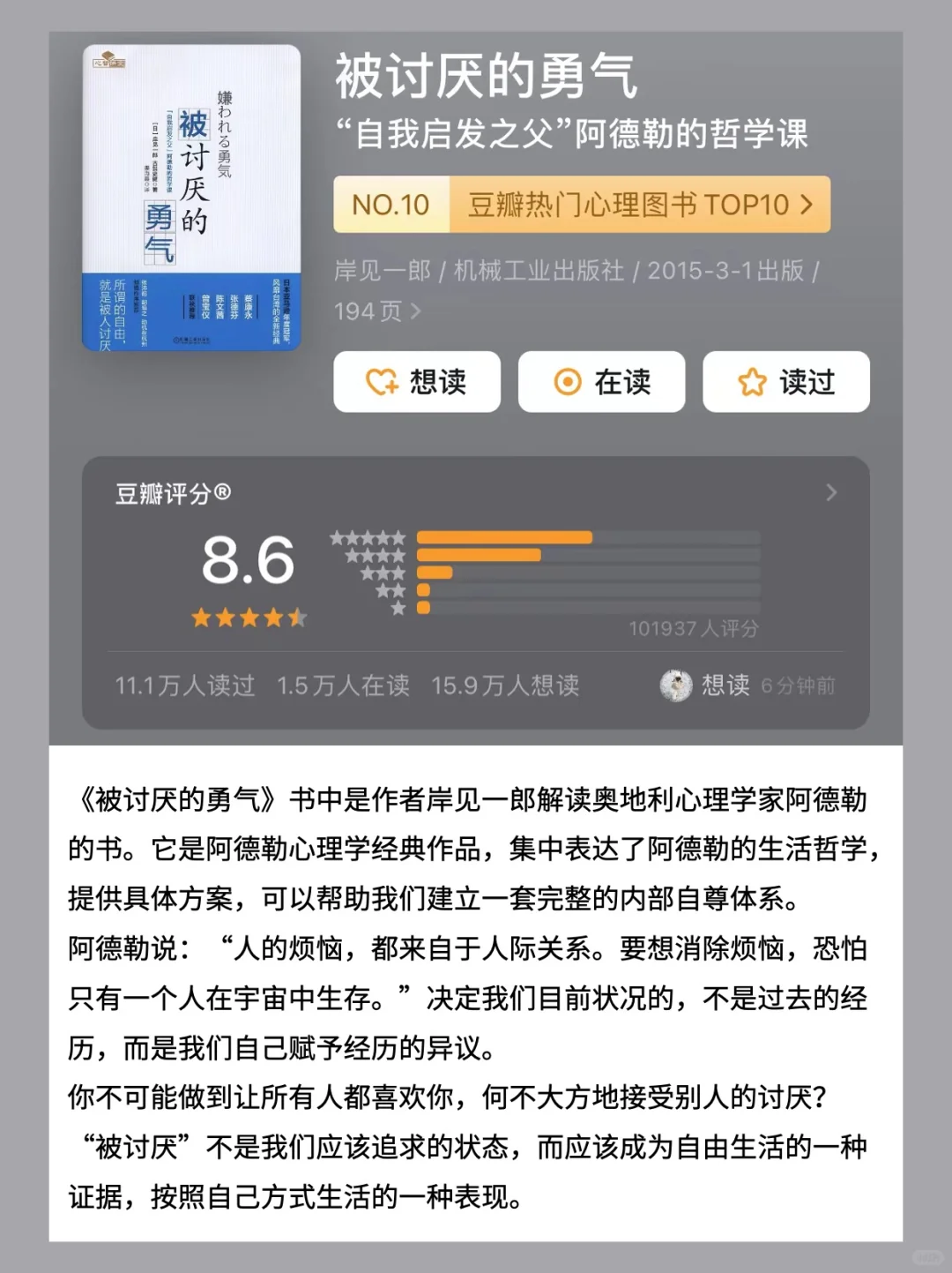 💥强烈推荐｜从焦虑中解脱出来的8本书