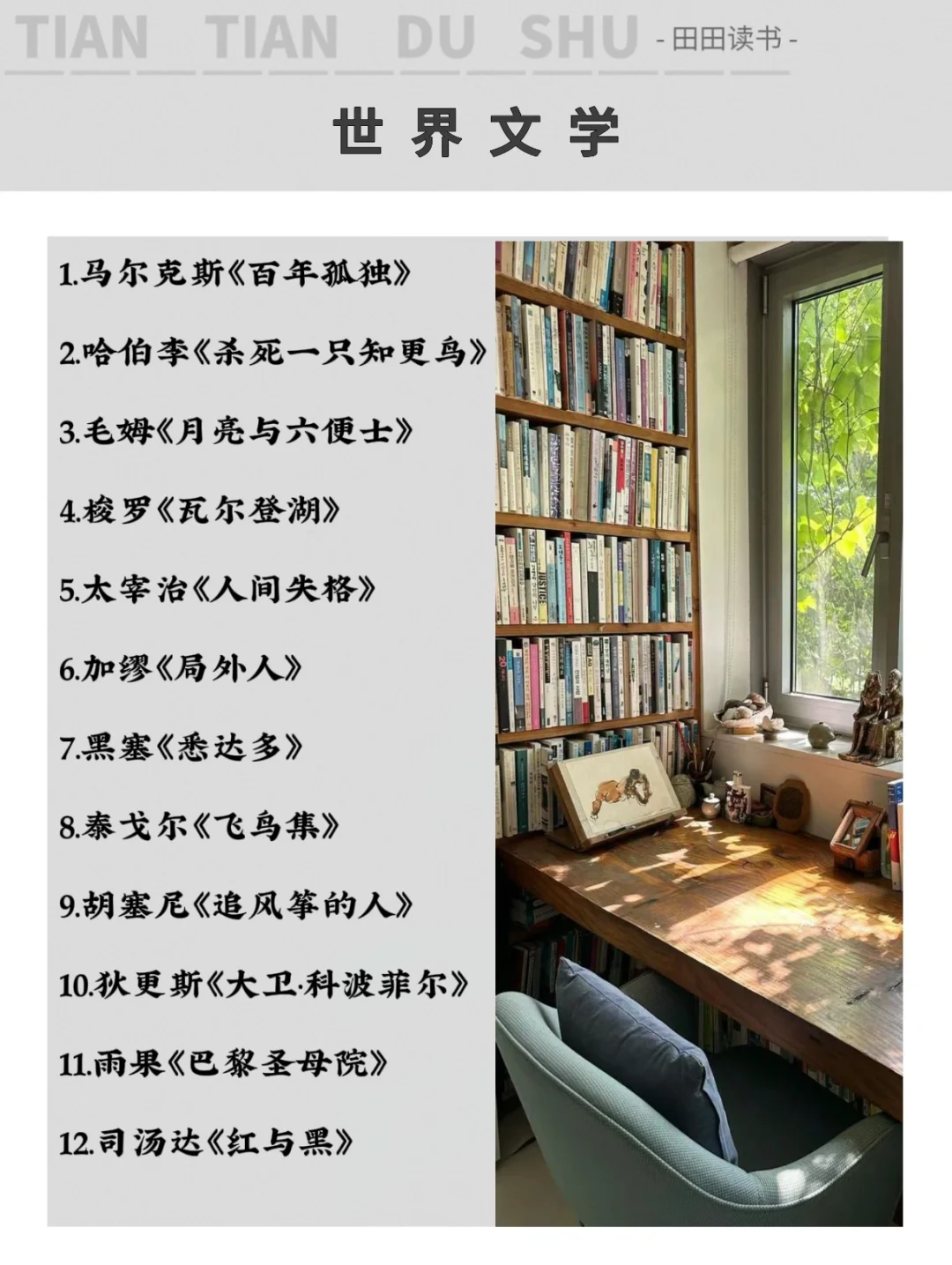 人民日报推荐的70本书/2024书单🔥