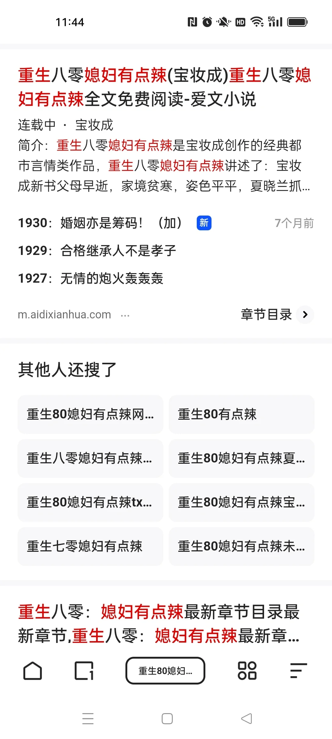 又更新！超级推荐！四本好看的大长篇年代文