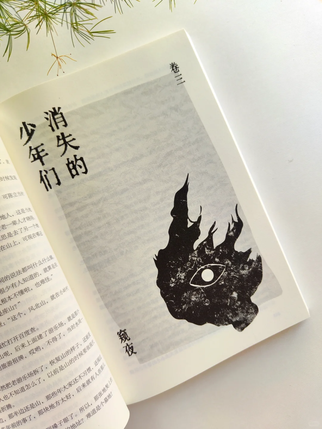 窥见他的秘密㊙️