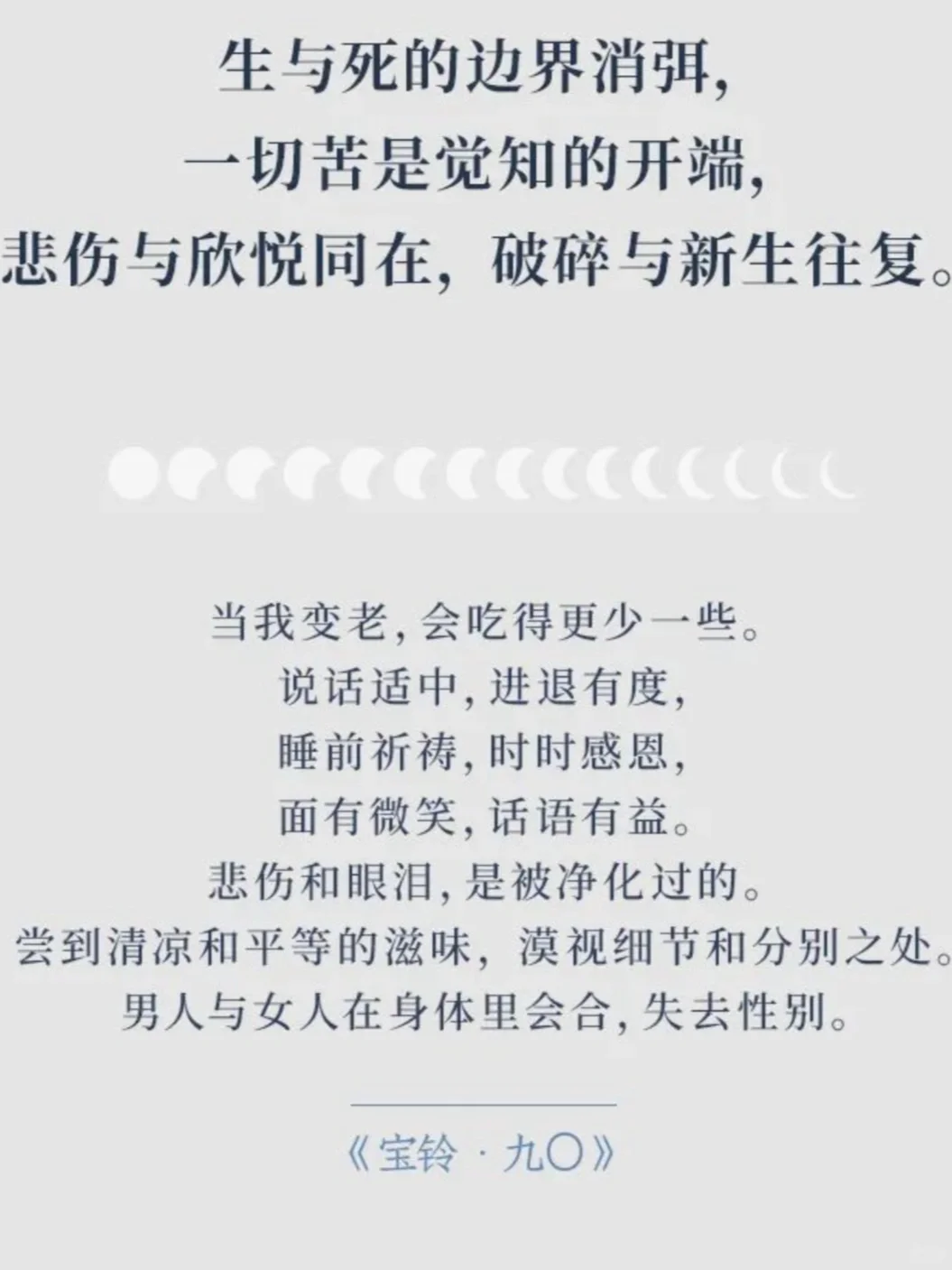 庆山 《宝玲》上市，我却犹豫了……