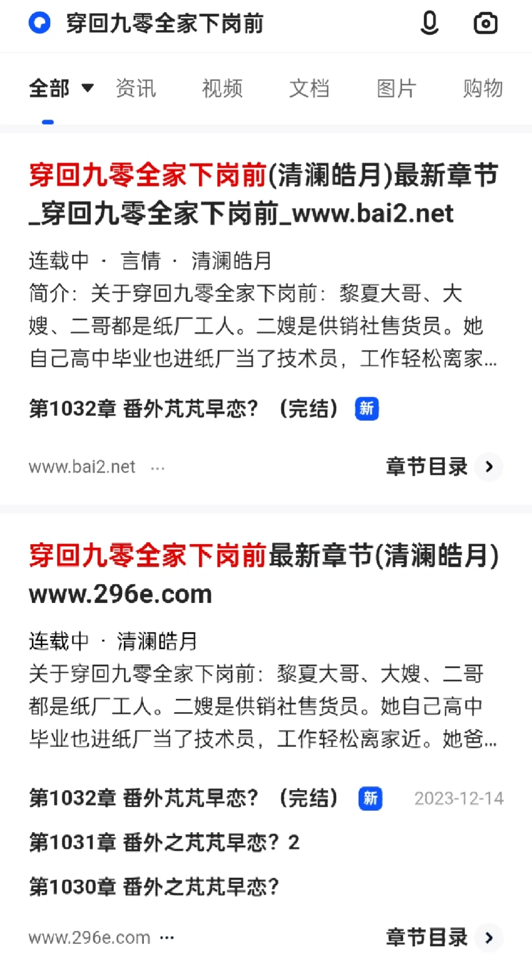 又更新！超级推荐！四本好看的大长篇年代文