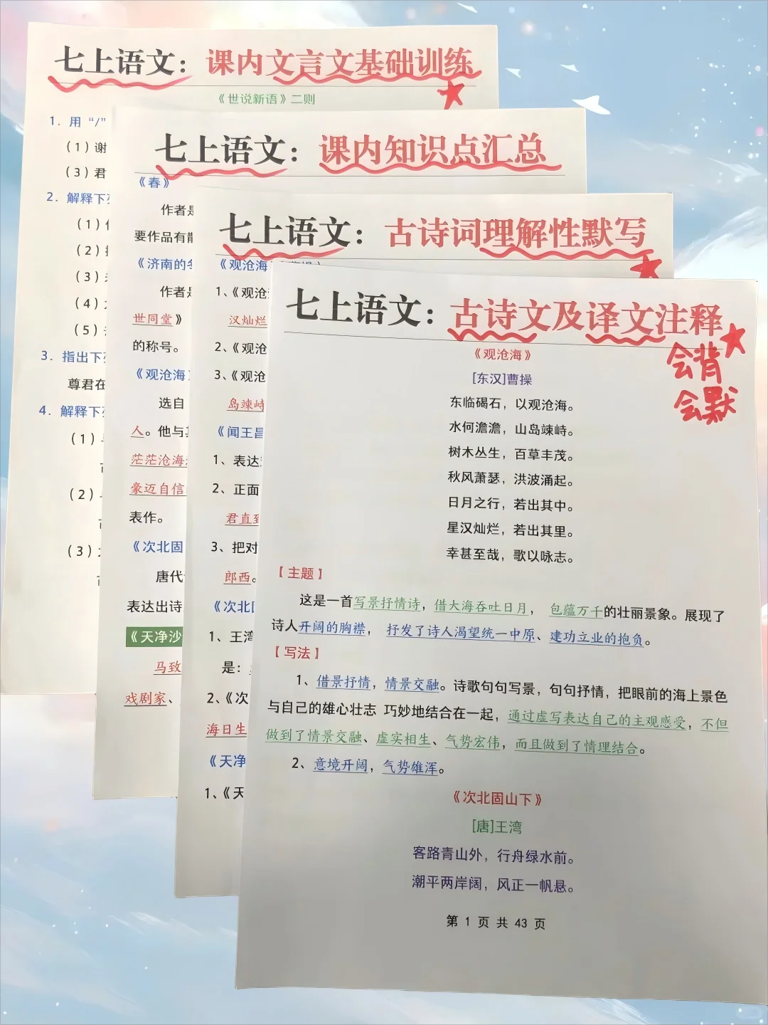 张雪峰：最不能心软的就是小升初暑假‼️