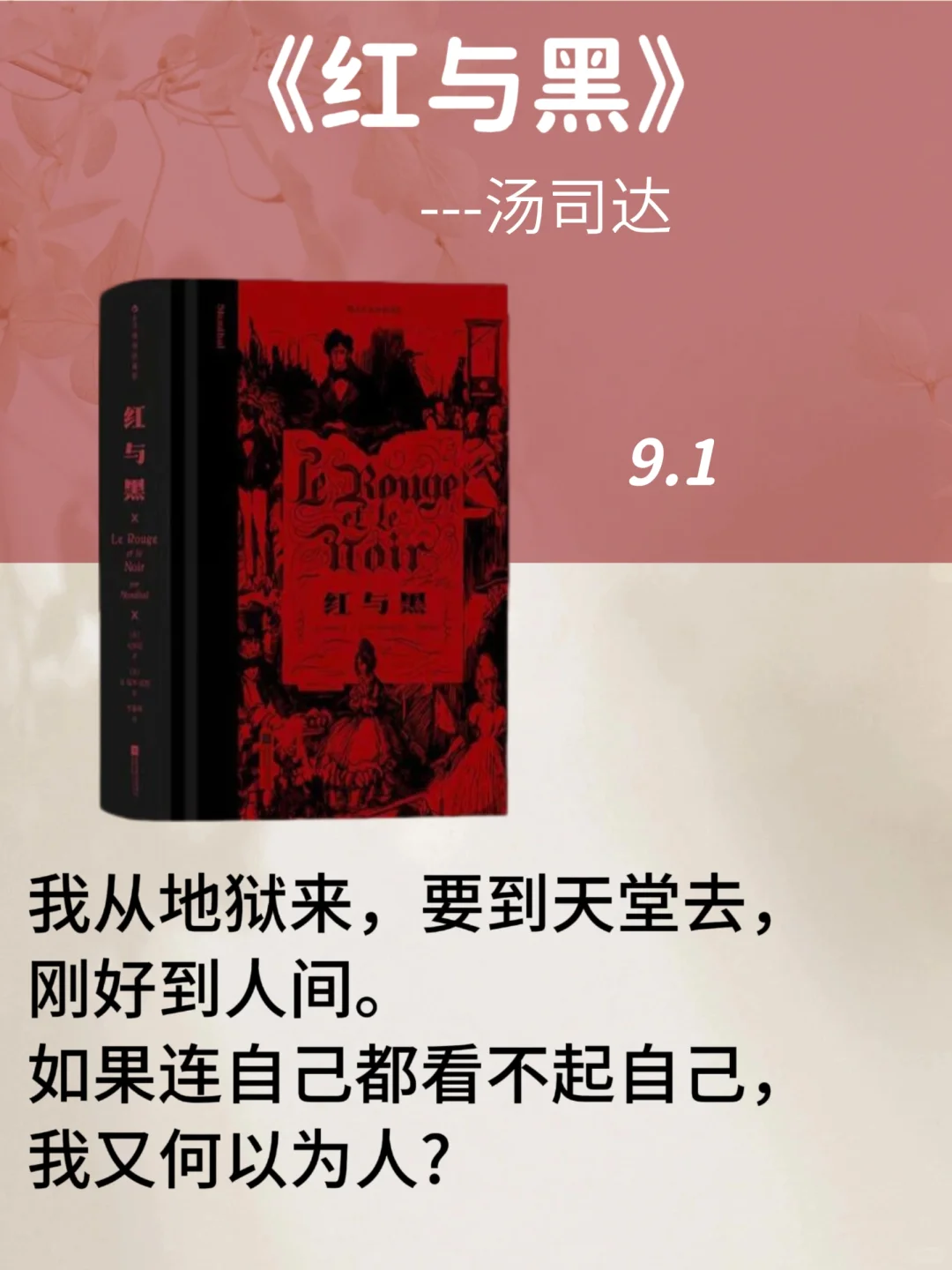 女生必读的十大经典世界名著