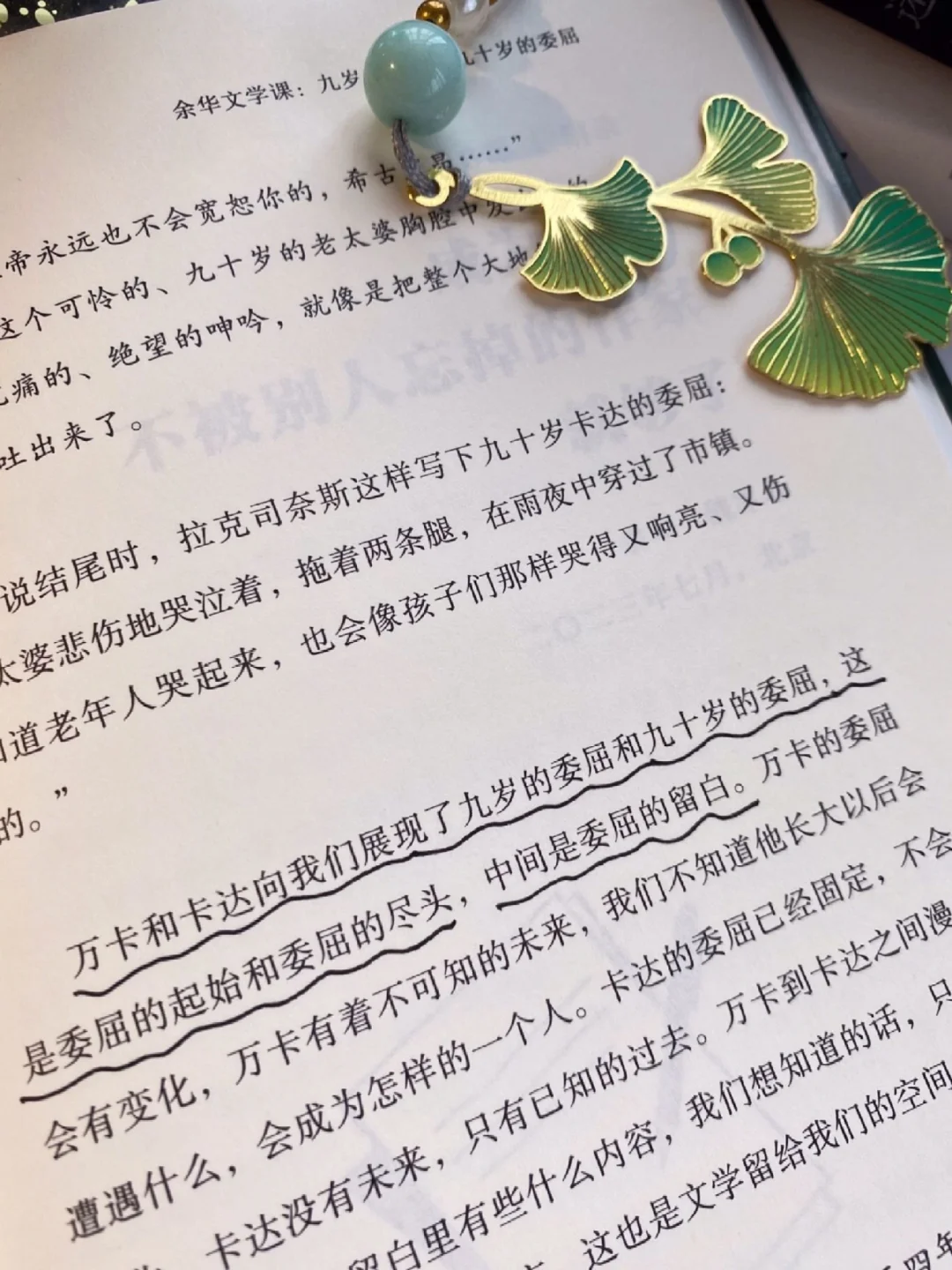 余华新书太震撼了，简直就是一场文学盛宴！