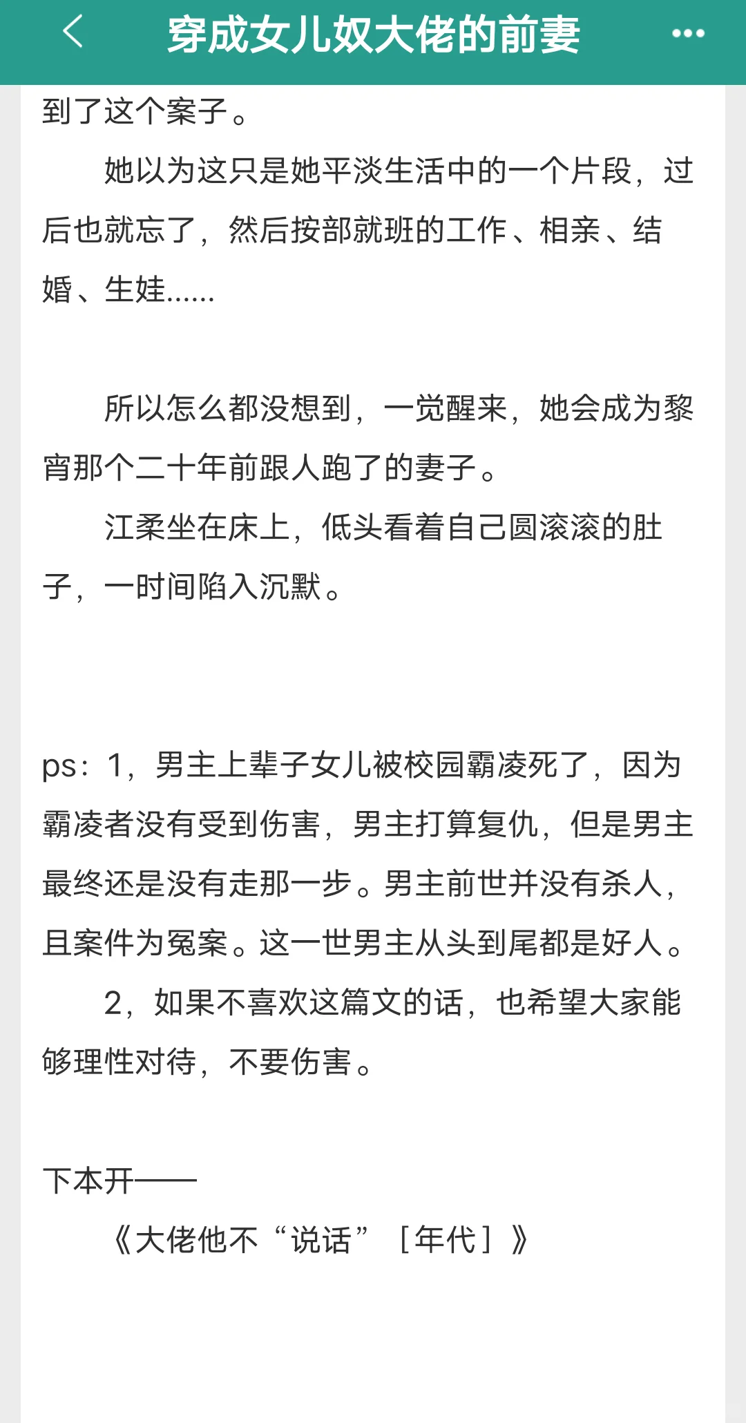 这本超好看呀！！！！！！！！！