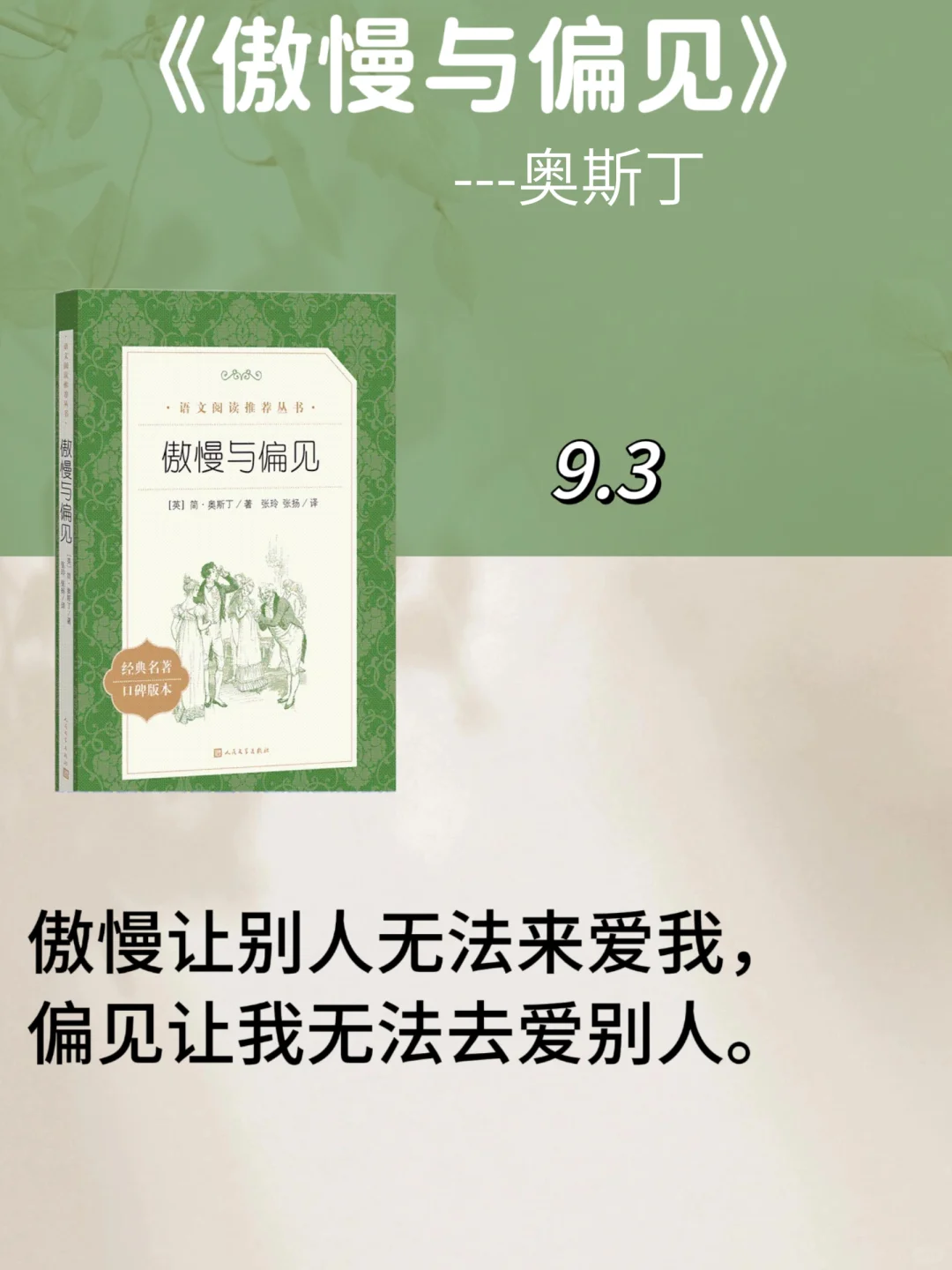 女生必读的十大经典世界名著