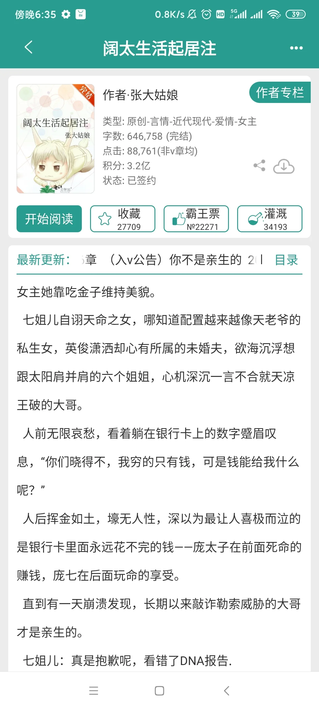 熬夜看的top年代文1
