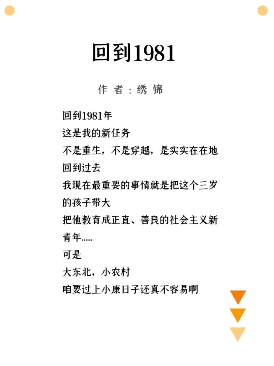 🔹超甜小说/超高收藏小说➕年代系宠文