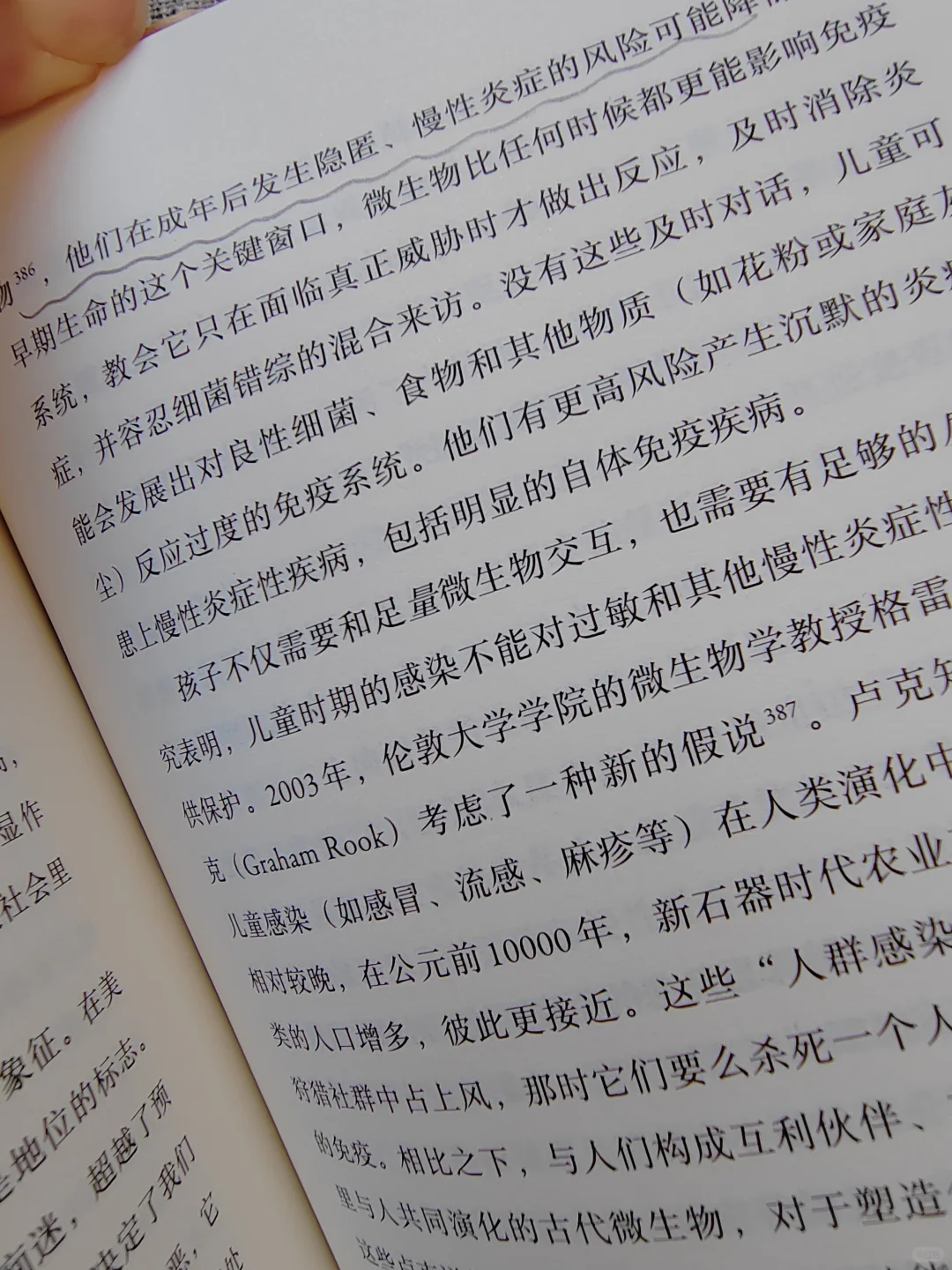 一本关于炎症的百科之书