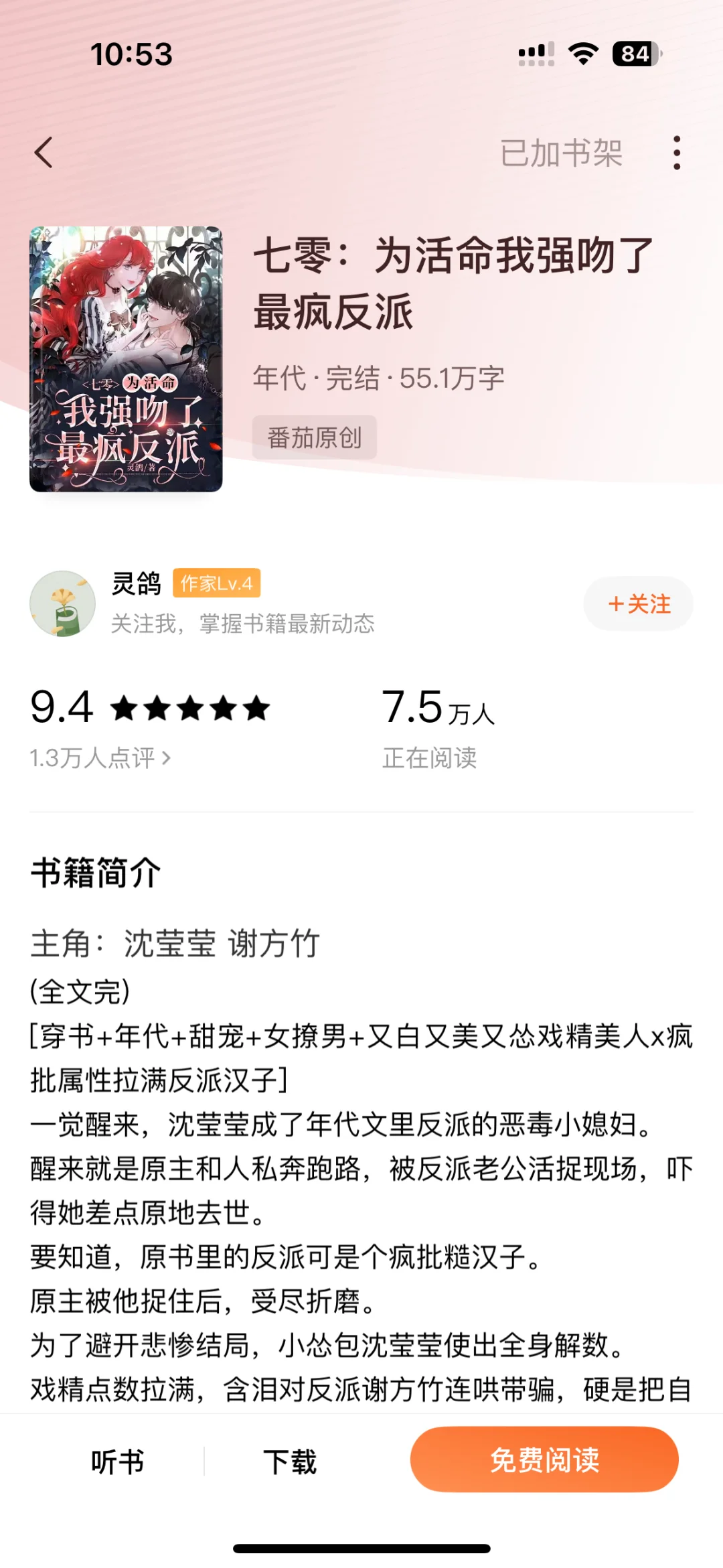 🍅三本觉得还不错的年代文