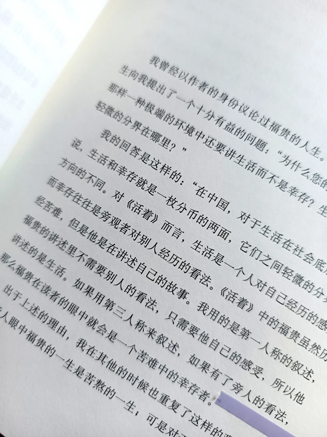 原来，余华的作品都是这样写出来的……