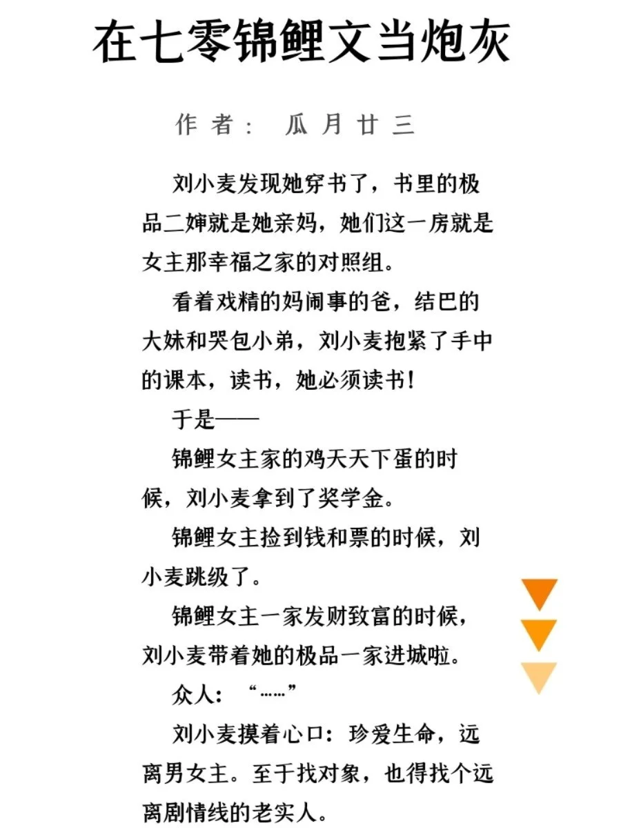 🔹超甜小说/超高收藏小说➕年代系宠文