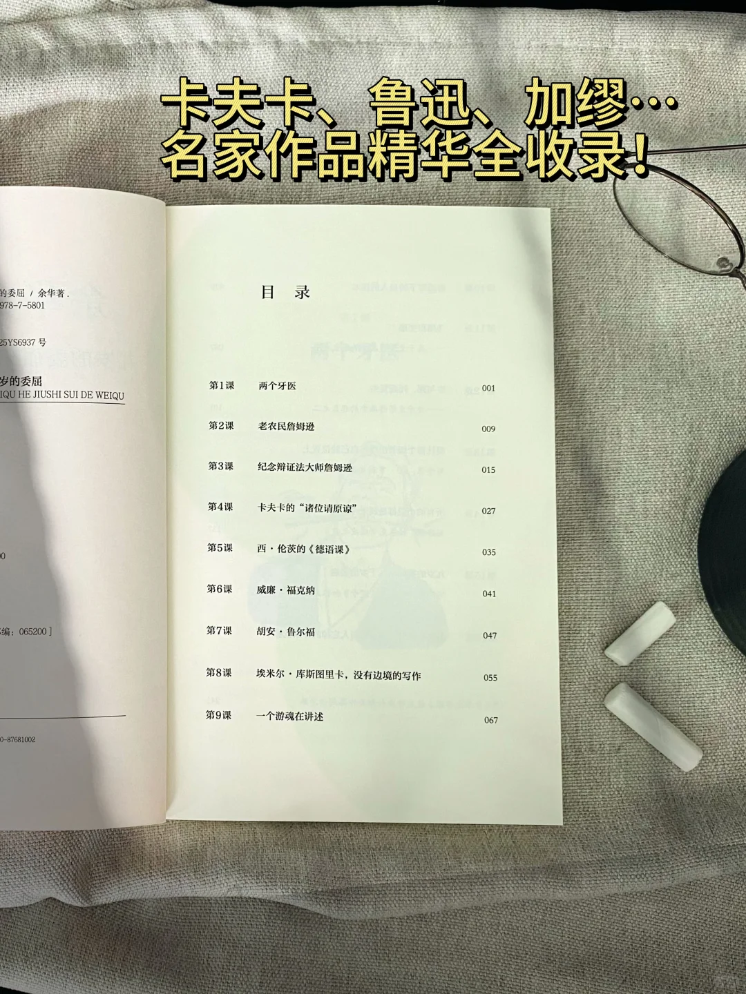 这封面设计比余华老师还有东西…
