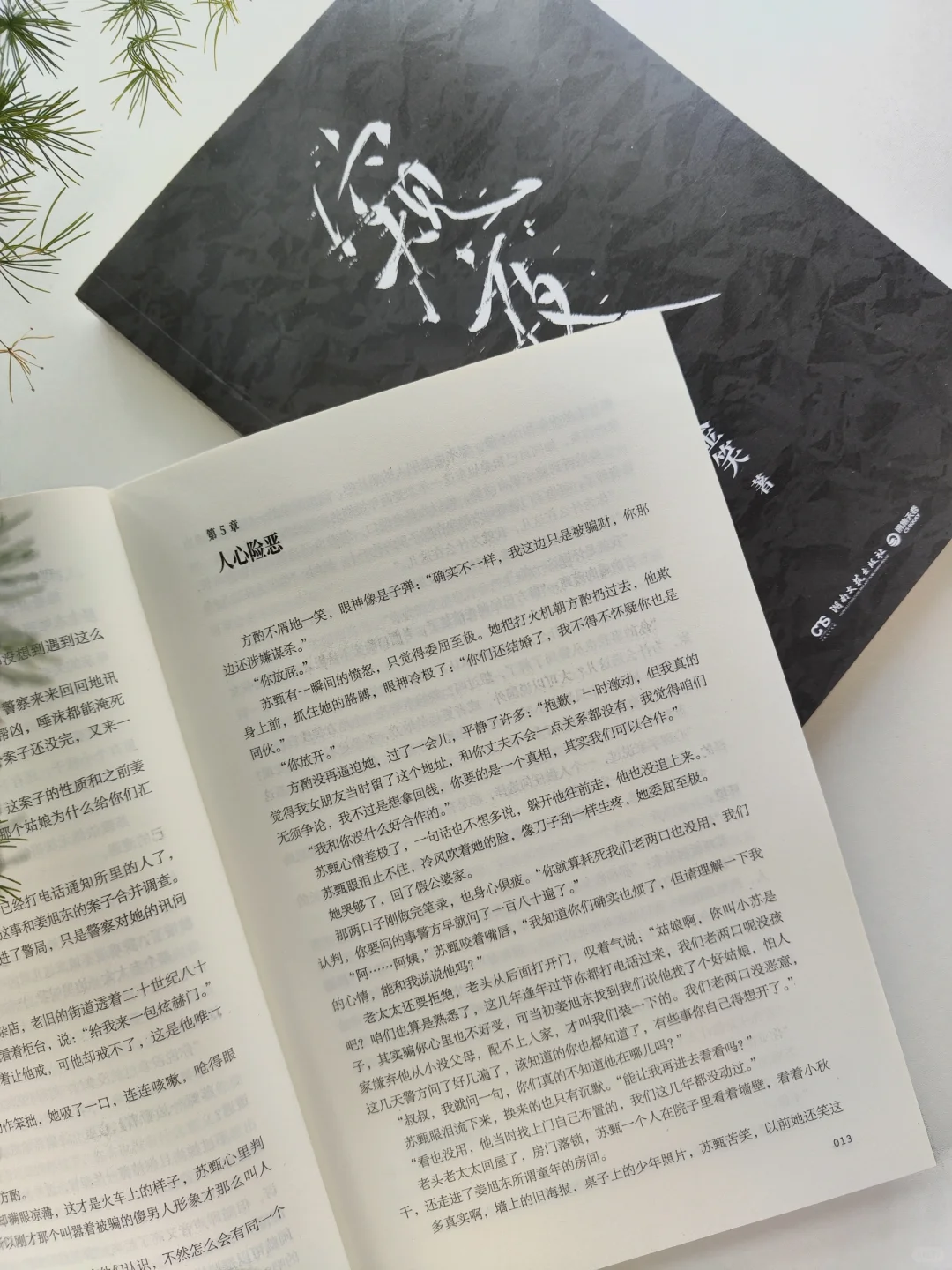 窥见他的秘密㊙️