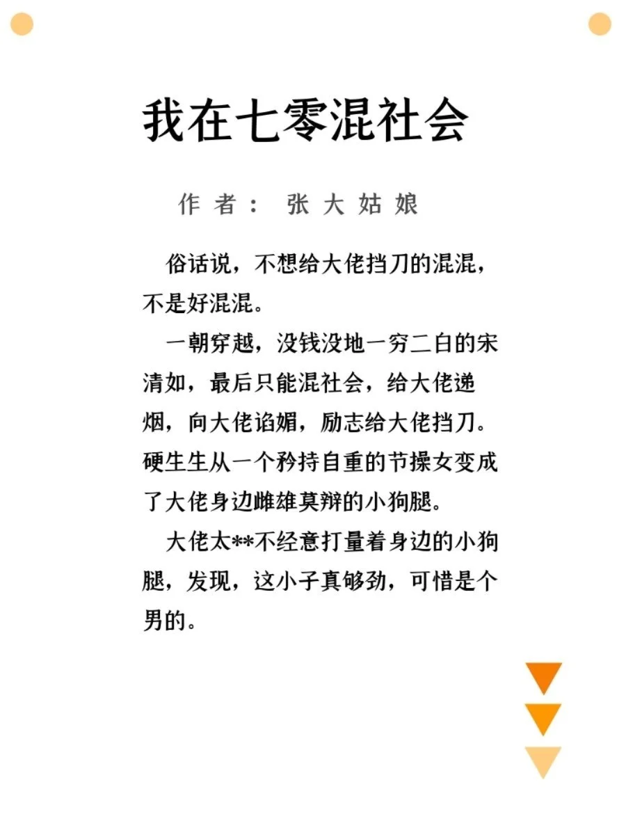 🔹超甜小说/超高收藏小说➕年代系宠文