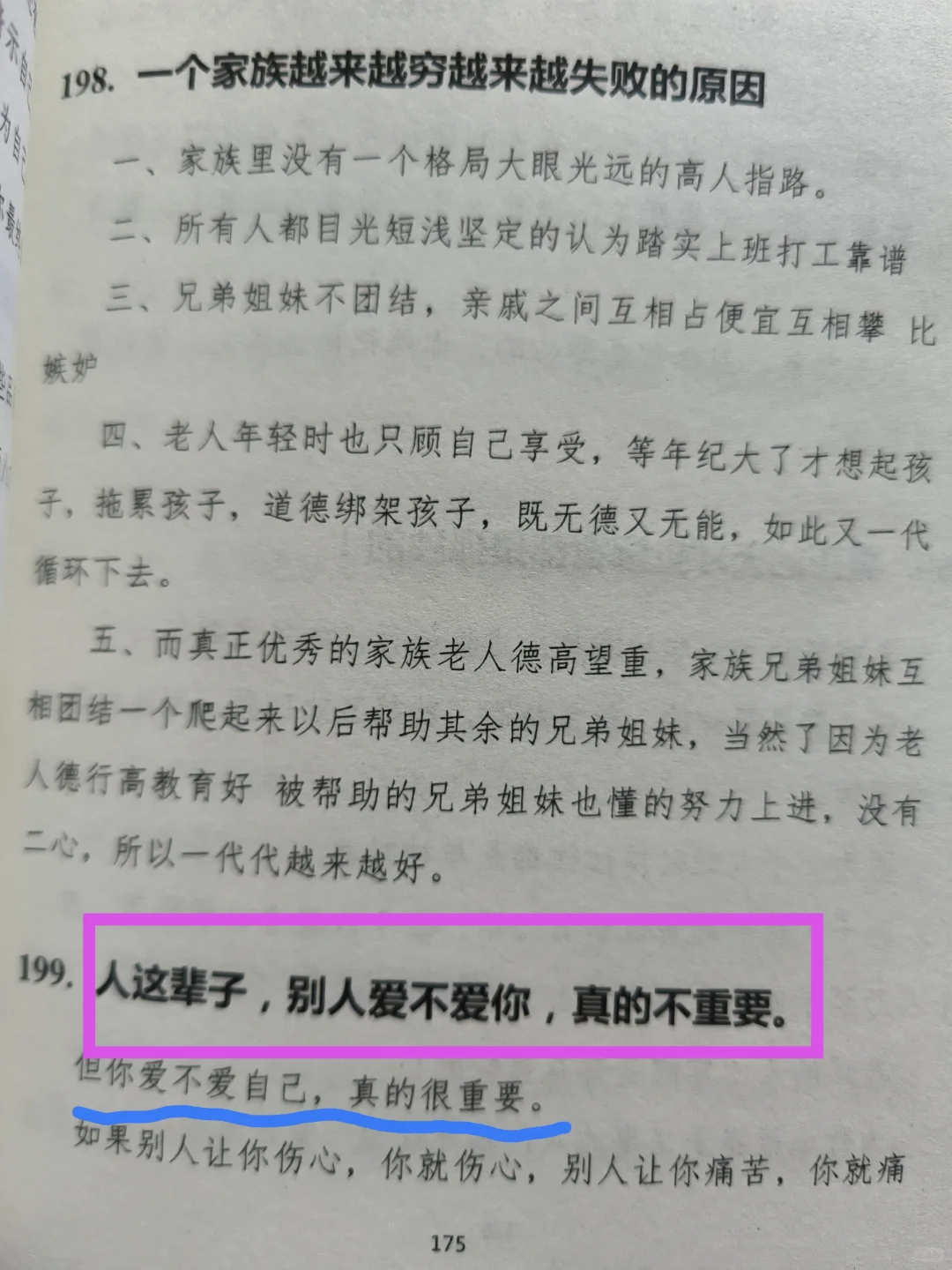 醍醐灌顶！逆袭神书，读完直接开窍了