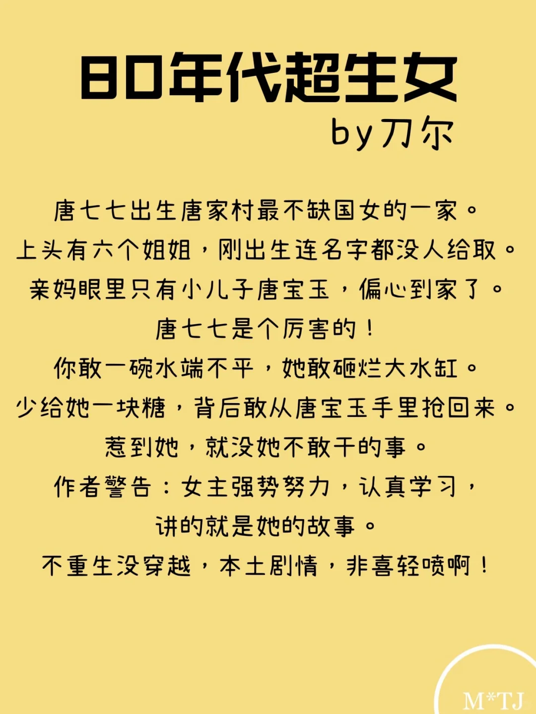看过已完结年代文系列3