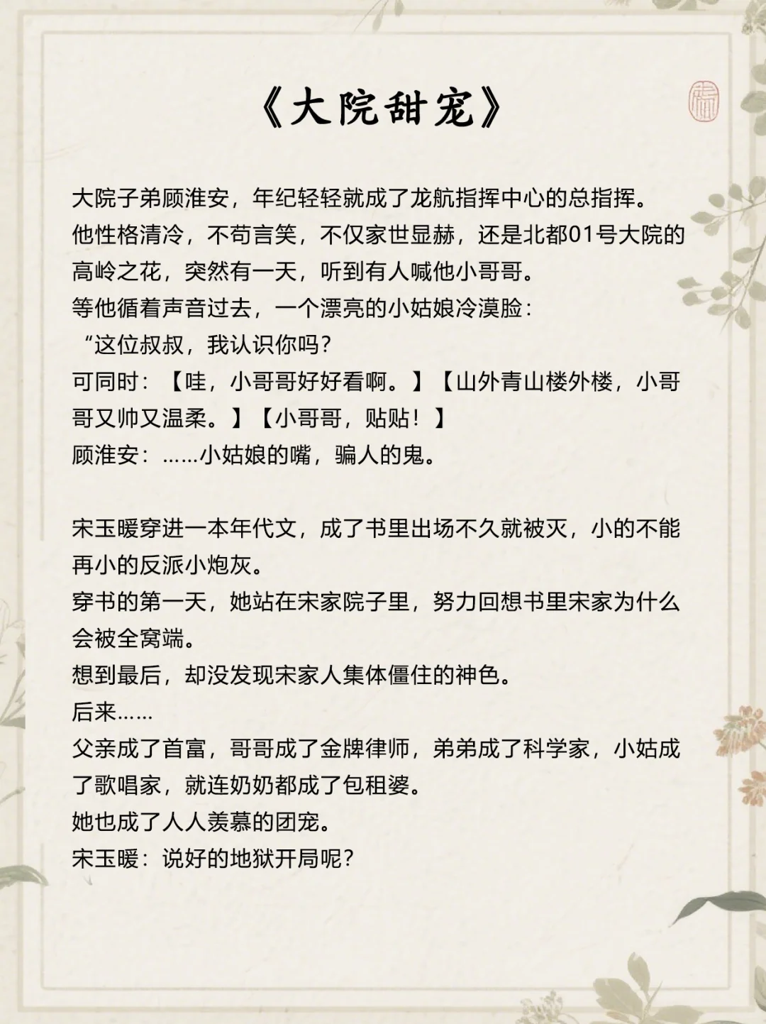 被年代文控制了一整个月