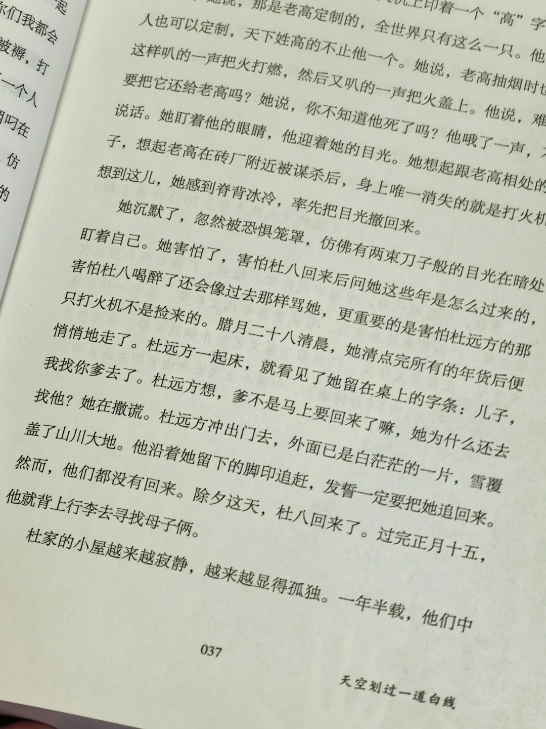 又是一本震撼着读完的小说集😭文笔太绝了