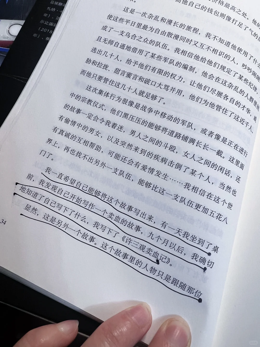 54岁 | 读余华老师新书，探索迷路人生的答案
