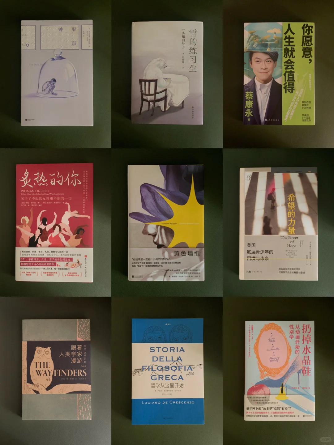 3月中 新书翻「一份书单」