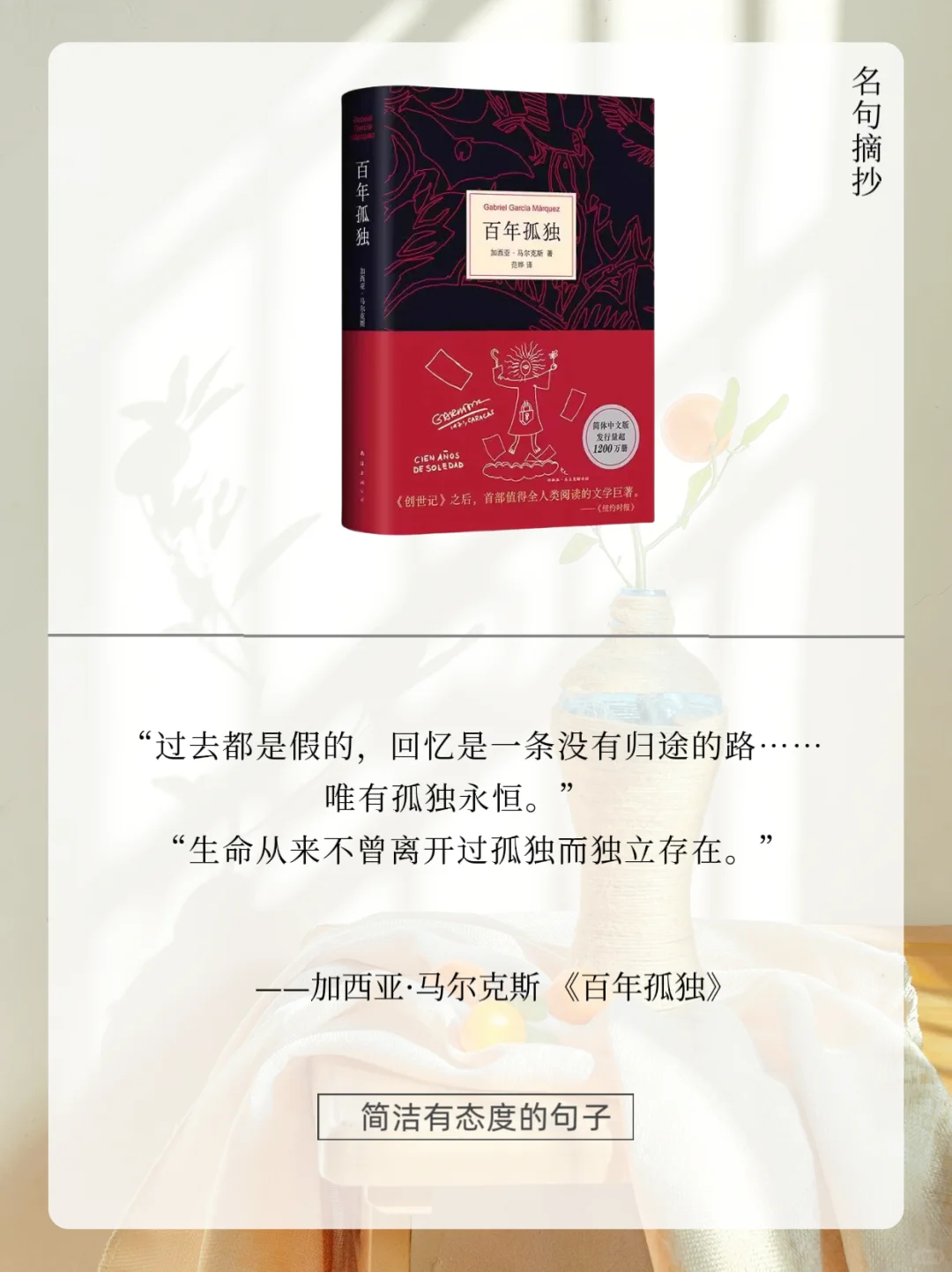 🔥世界名著封神名句，你最喜欢哪一句？