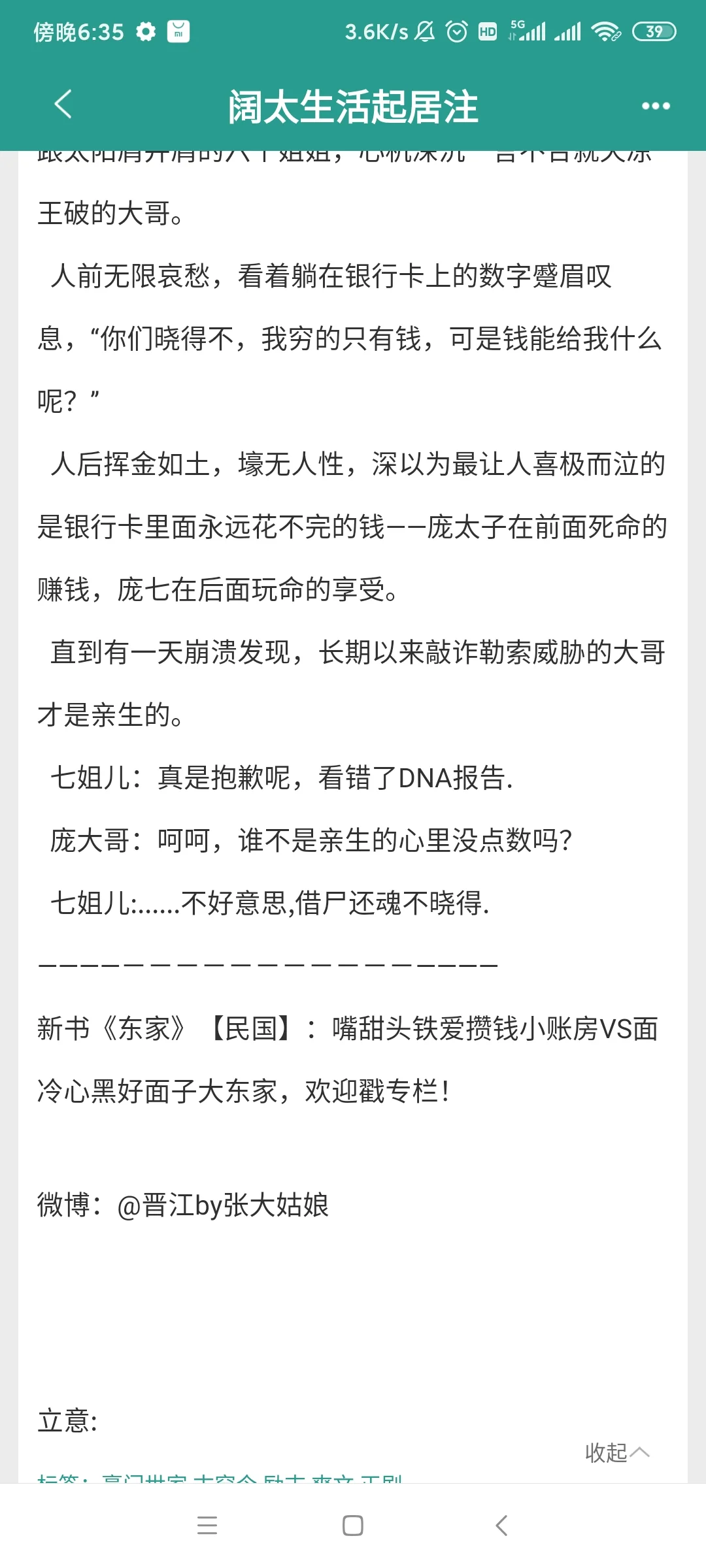 熬夜看的top年代文1