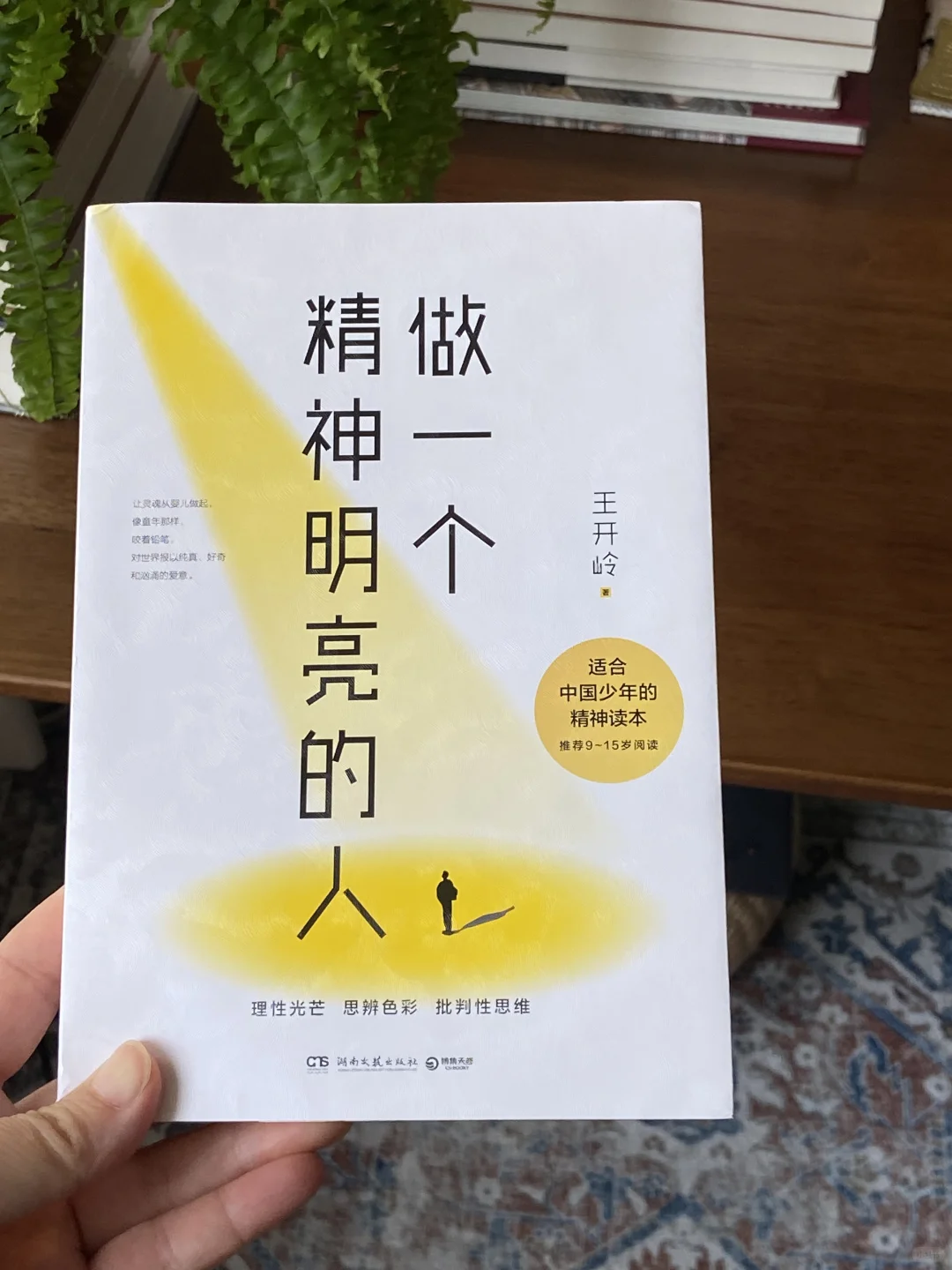 新书plog｜日常书单分享，人吃五谷杂粮才健康