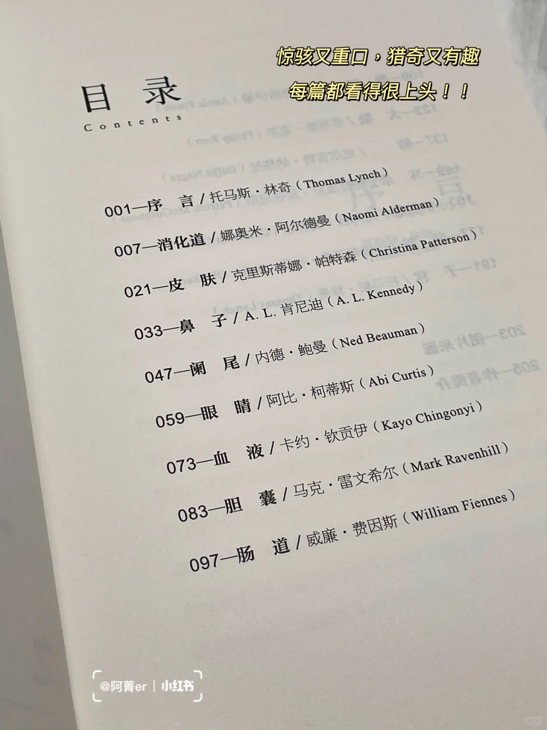 变态重口！｜一本读完可能会引起不适的器官书