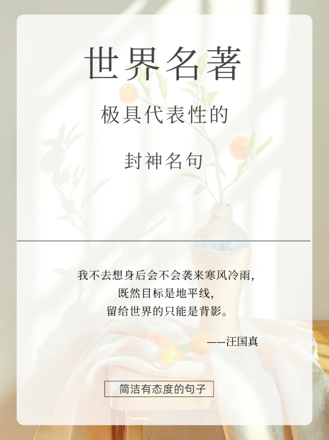 🔥世界名著封神名句，你最喜欢哪一句？