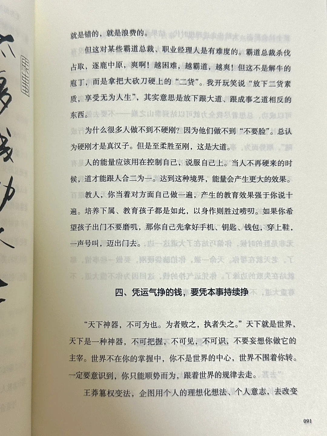 讨好型女生都来读冯唐新书！读完真悟透了😭！