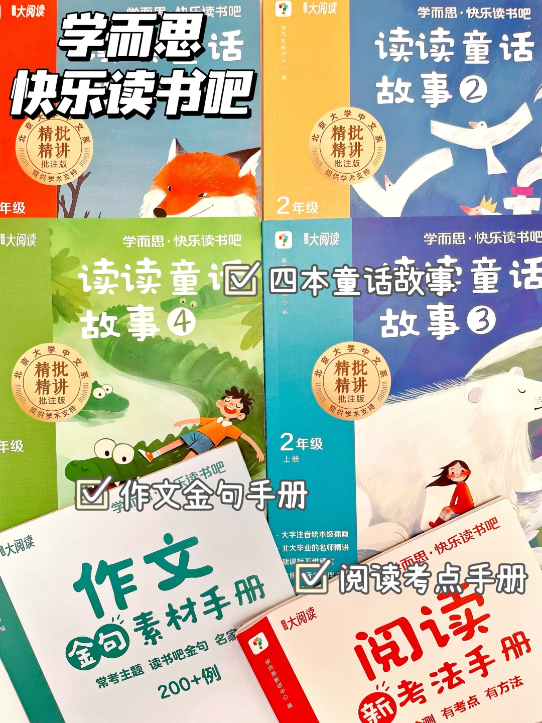 暑假不卷不鸡，抓住“阅读”开学就领先❗️