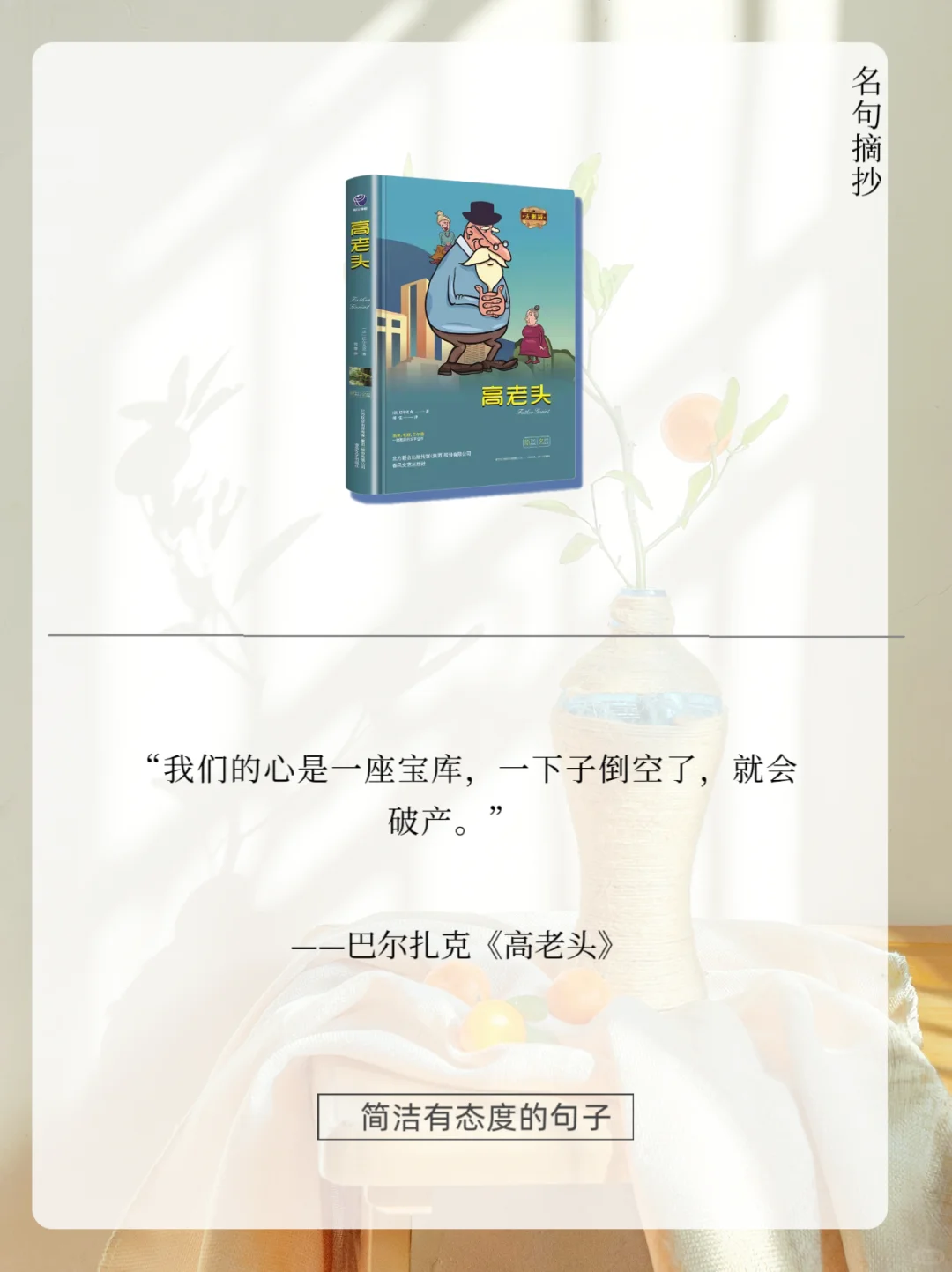 🔥世界名著封神名句，你最喜欢哪一句？