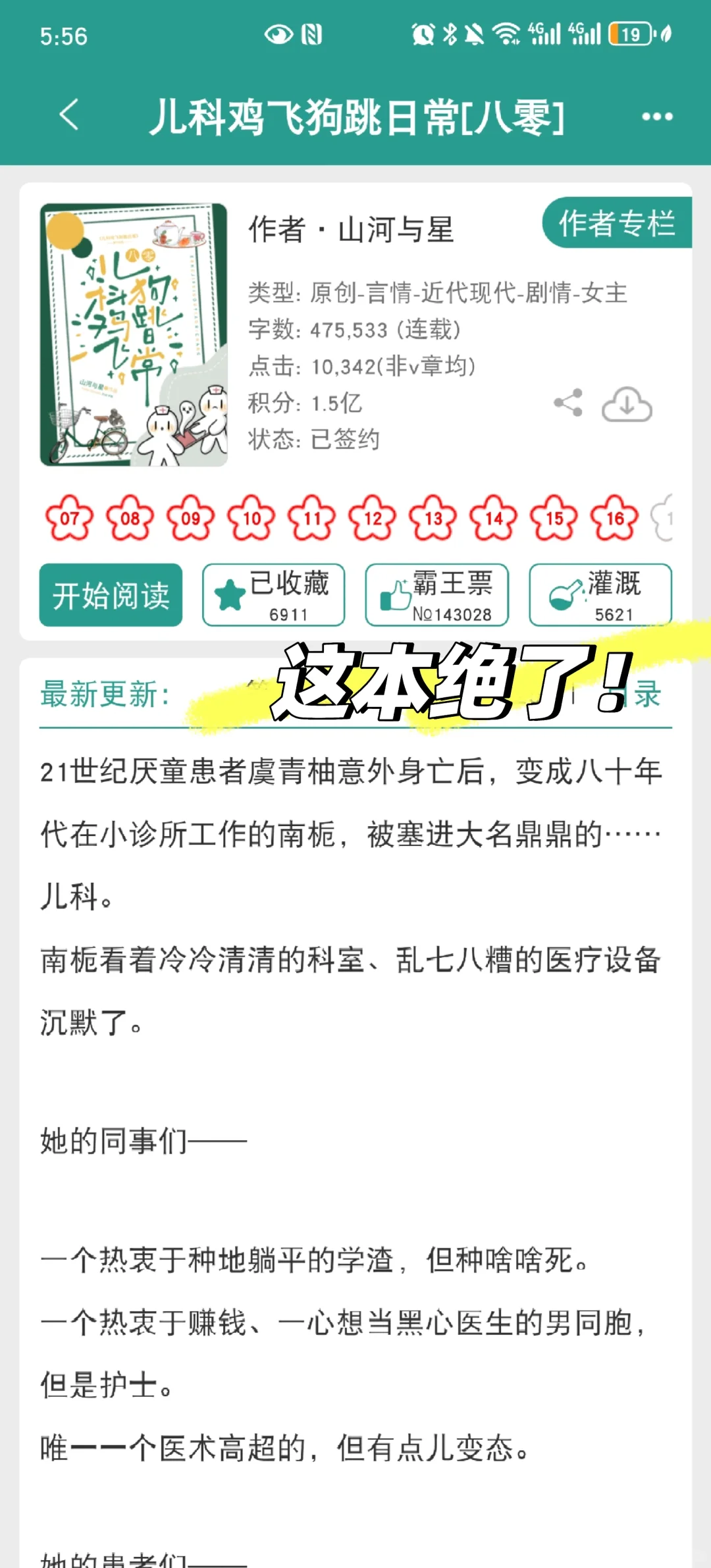 年代文|这个梗终于有人写了啊啊啊