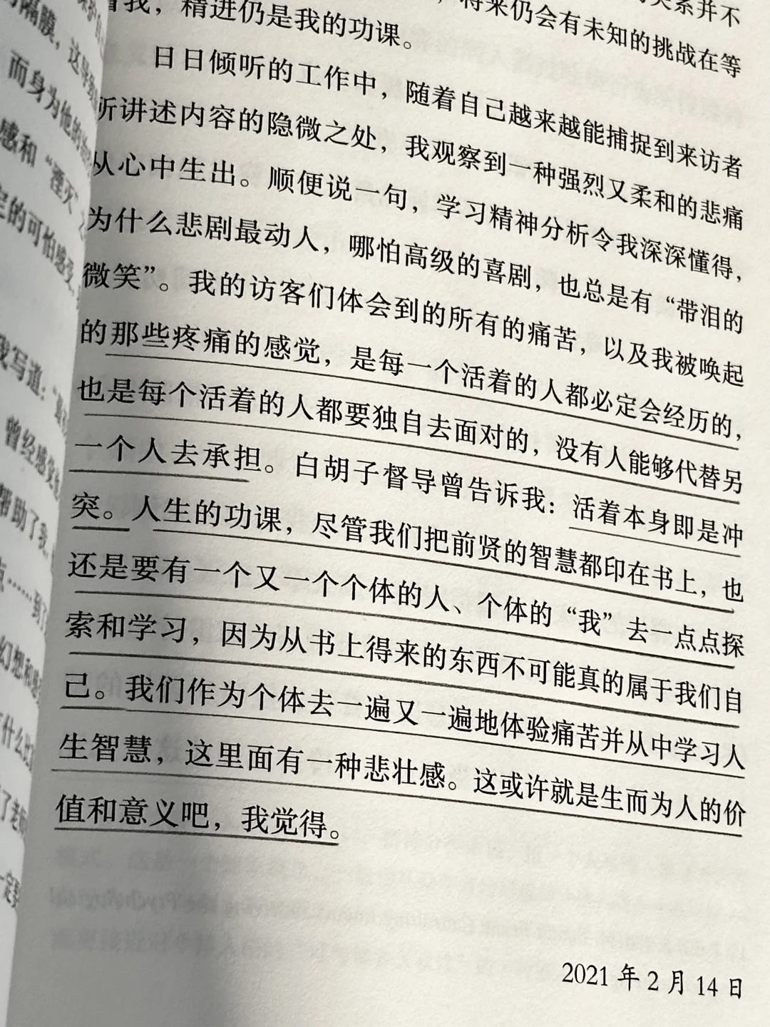 我今年最庆幸读到的心理学书籍，没有之一！！