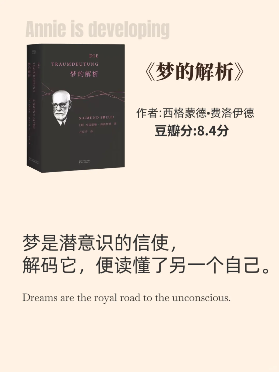 世界公认的十大心理学著作书单推荐