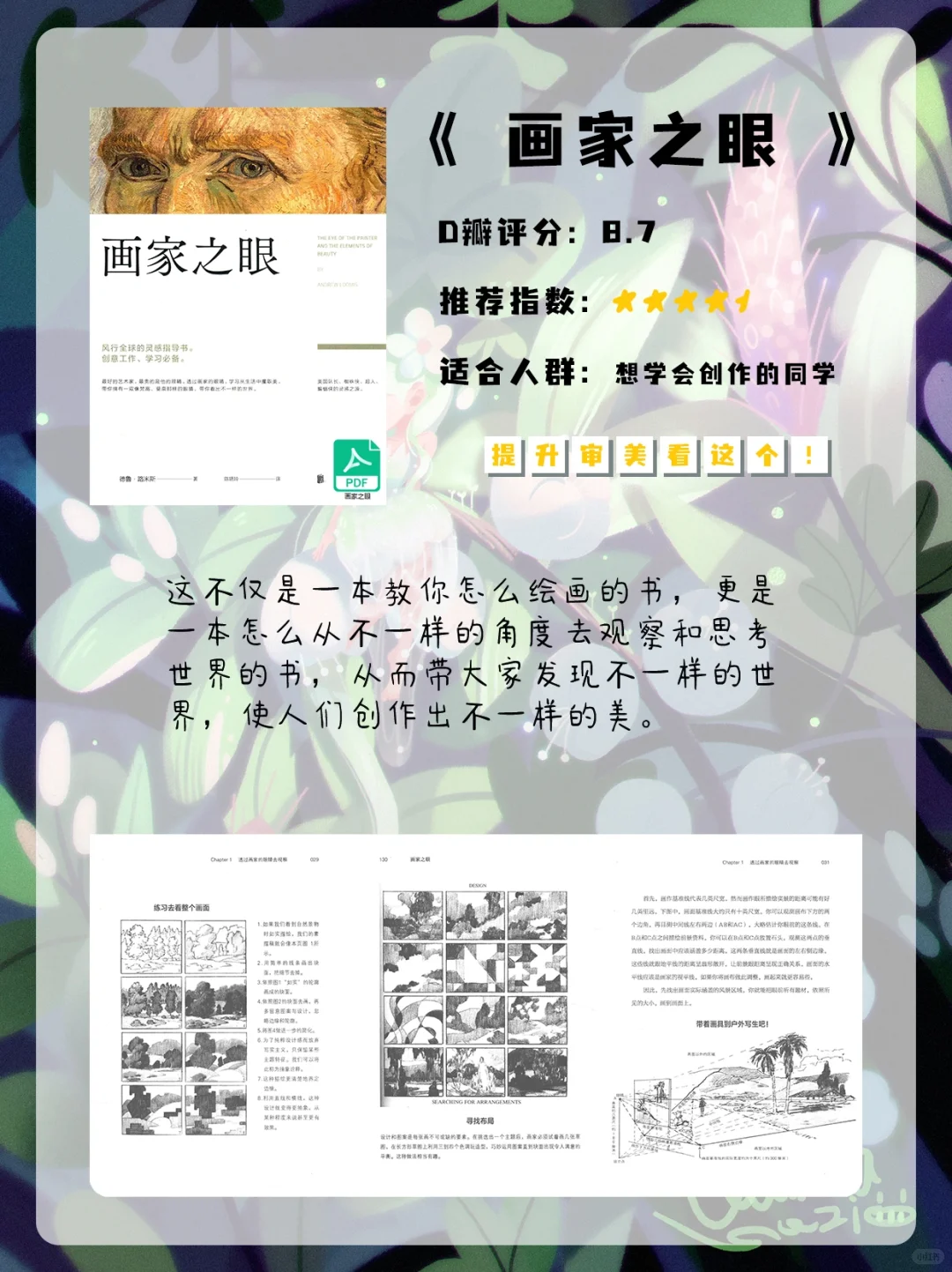 不会画画看哪些书？墙裂推荐！!