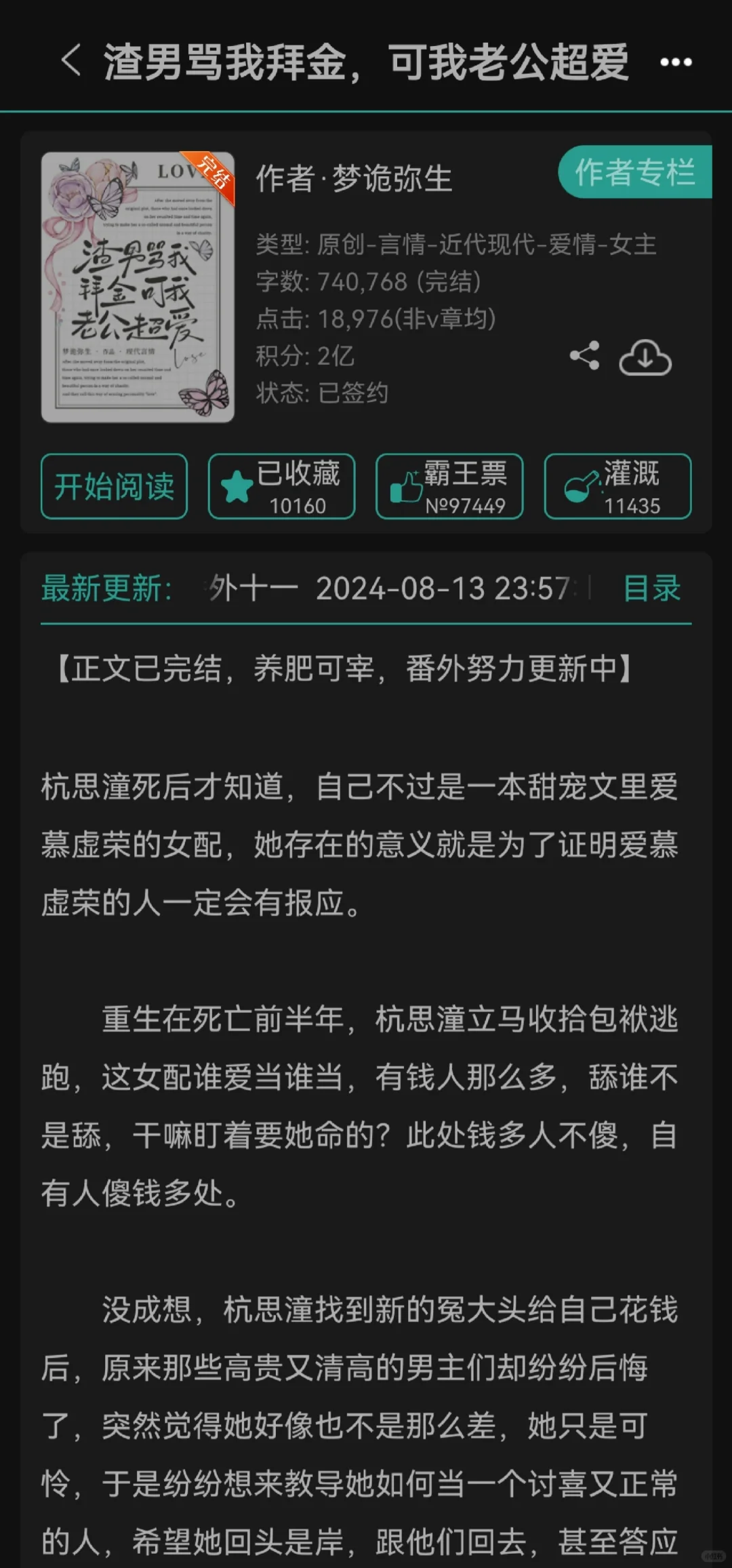 这几本女配文超级好看啊啊啊❗值得二刷三刷