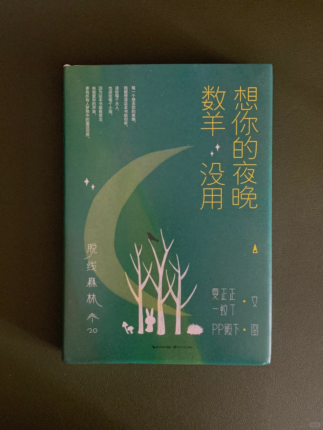 3月中 新书翻「一份书单」