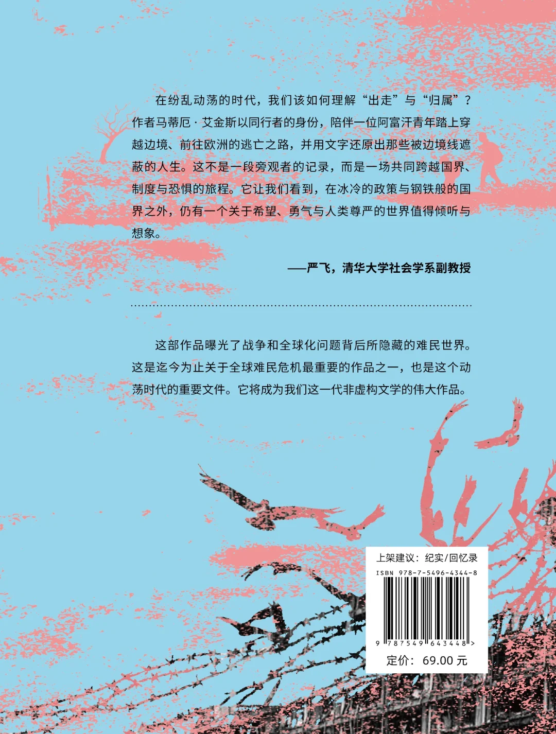 刚拿了今年的普利策奖，中文版书就要出来了