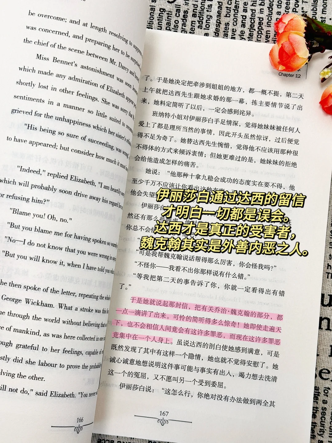 英语进阶秘籍🔥《傲慢与偏见》名著英文双享版