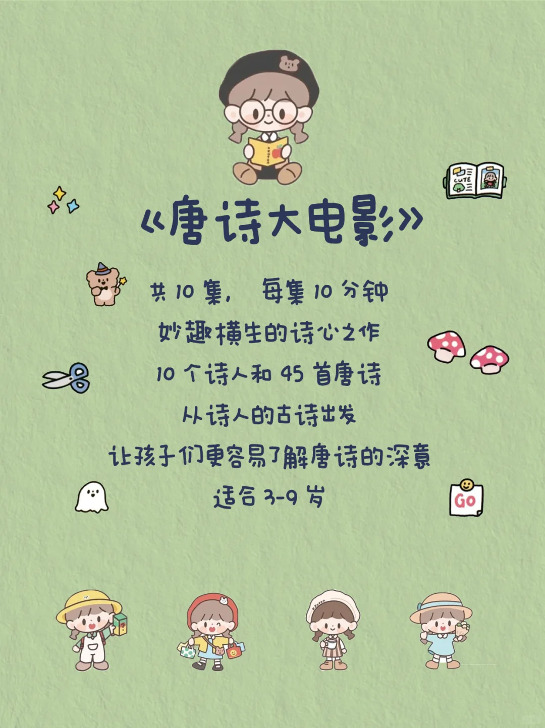 央视推荐❗️这5部小朋友必看动画片❗️