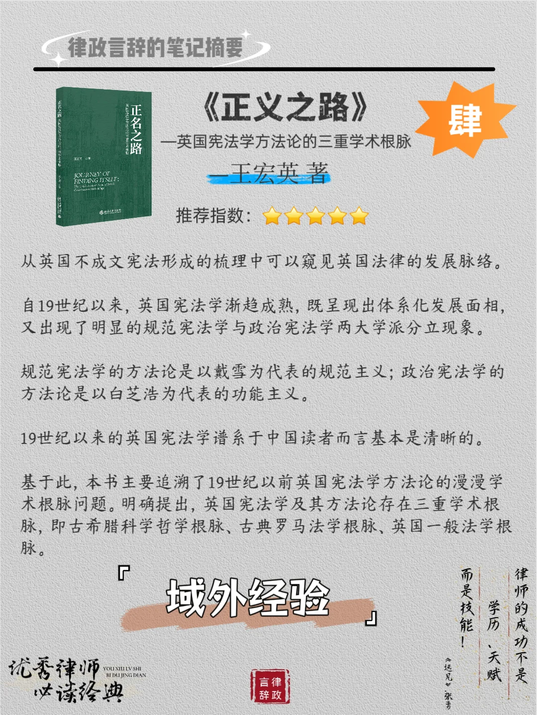 墨香印记|2025法律新书：域外经验经典