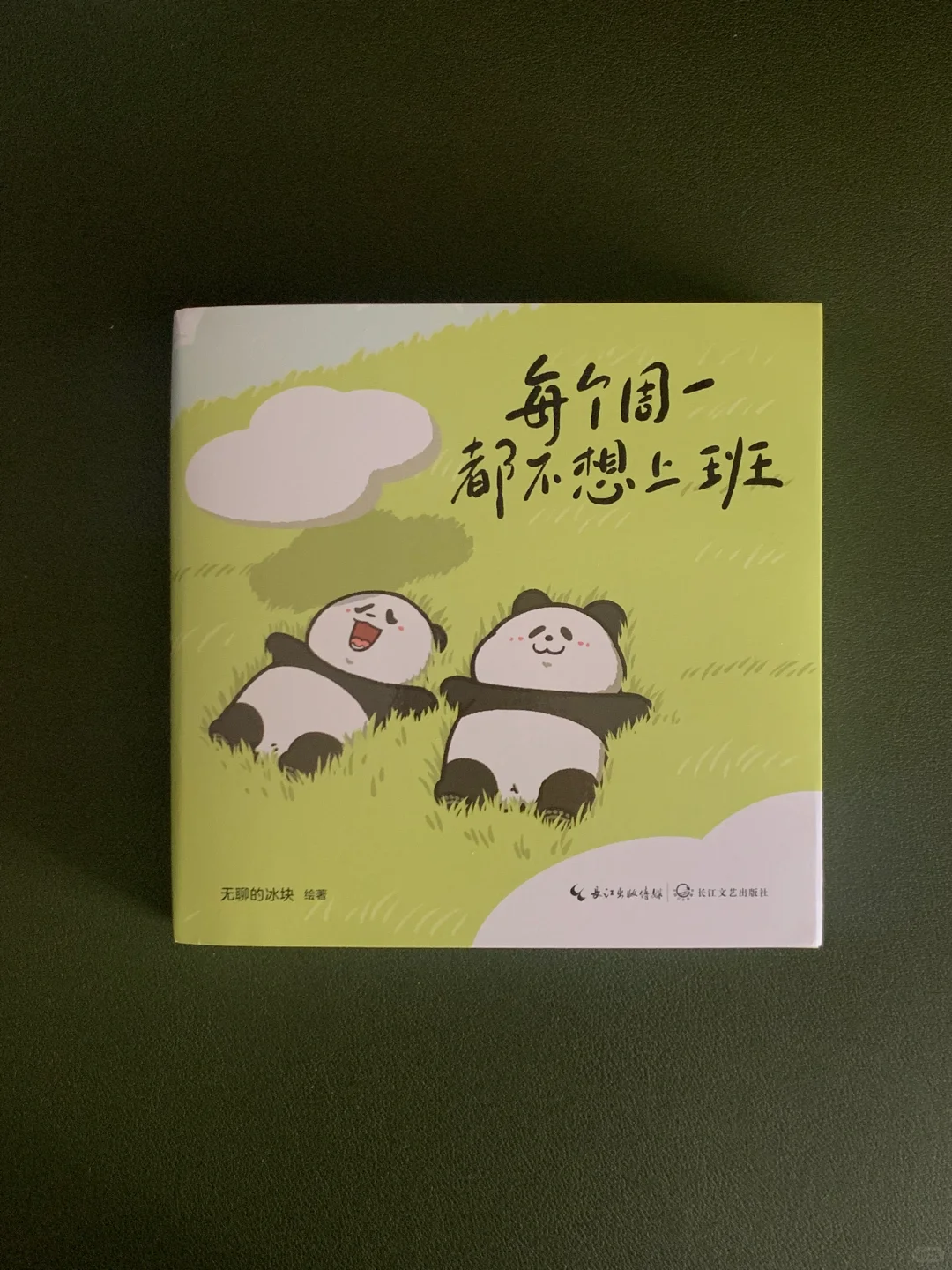 3月中 新书翻「一份书单」
