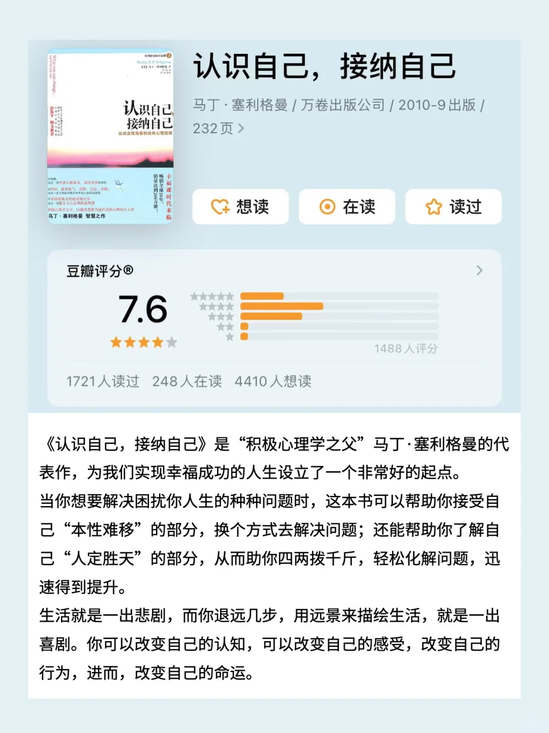 💥强烈推荐｜从焦虑中解脱出来的8本书