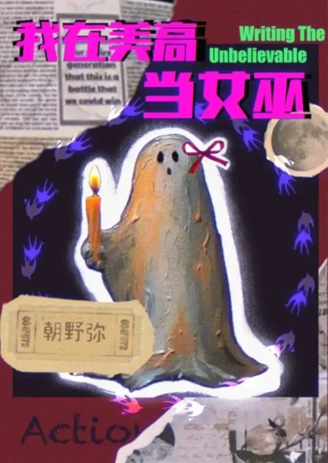 速速码住|百万粉博主倾力推荐新书合集